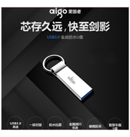 愛(ài)國(guó)者 aigo 32GB USB3.0 高速讀寫U盤（價(jià)值31.9元）