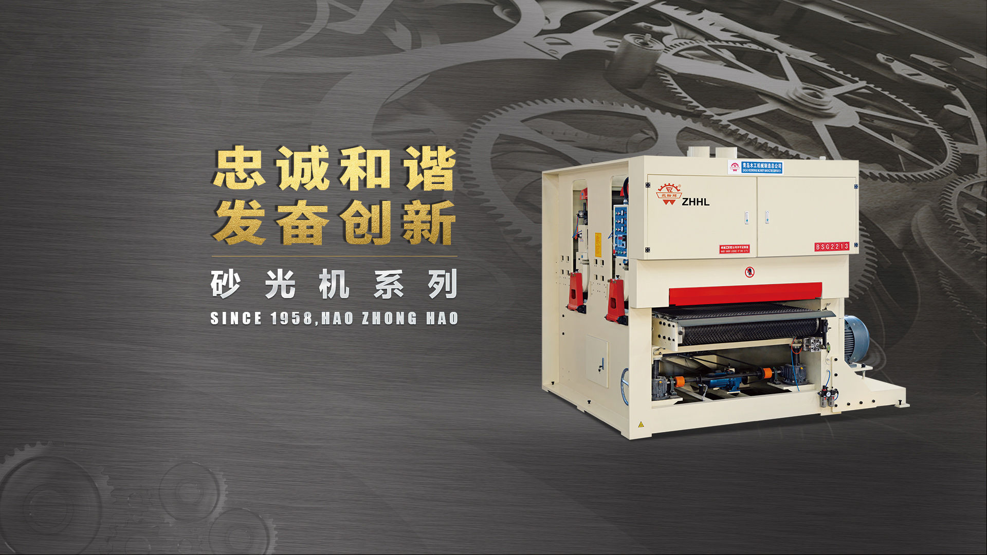 刨切機(jī)、立式刨切機(jī)、臥式刨切機(jī)-認(rèn)準(zhǔn)青島豪中豪丨規(guī)格齊全-現(xiàn)貨供應(yīng)