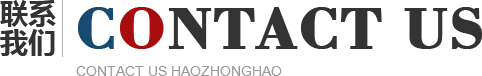 刨切機(jī)、立式單板刨切機(jī)、臥式刨切機(jī)，請(qǐng)認(rèn)準(zhǔn)青島豪中豪
